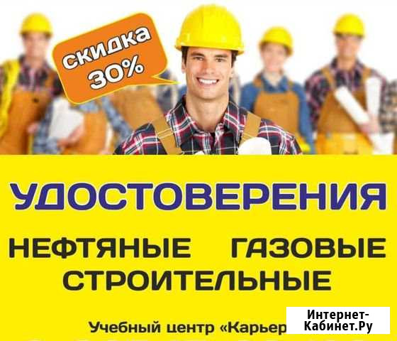 Удостоверения Ухта - изображение 1