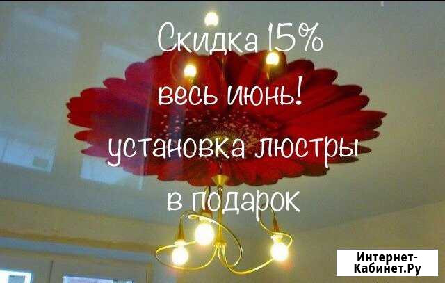 Натяжные потолки.Опыт.Цена.Качество Заволжье - изображение 1