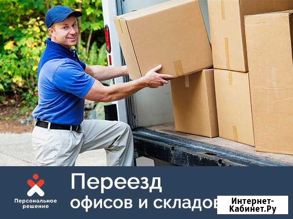 Переезд квартирный, офисный Петропавловск-Камчатский - изображение 1