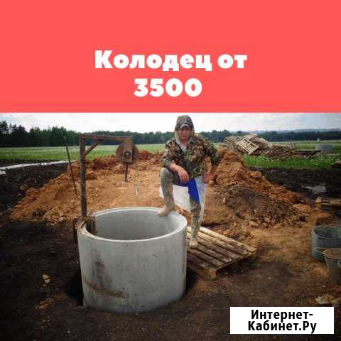 Колодец Солнечногорск - изображение 1