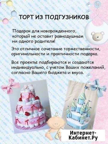 Торты из подгузников (на заказ) Скопин - изображение 1