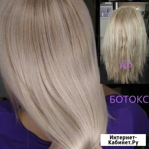 Нанопластика.Ботокс волос Ковров - изображение 1