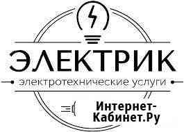 Электрик Ухта