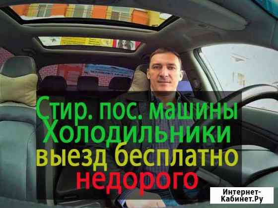 Ремонт Холодильников Санкт-Петербург