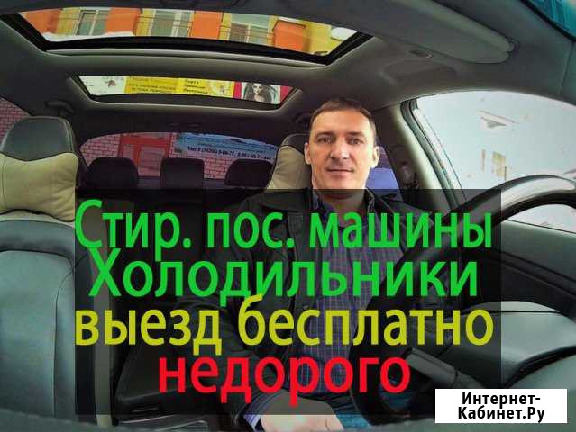 Ремонт Холодильников Санкт-Петербург - изображение 1
