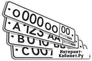 Официальное изготовление дубликатов госномеров Чайковский