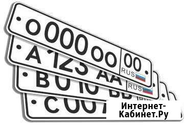 Официальное изготовление дубликатов госномеров Чайковский - изображение 1