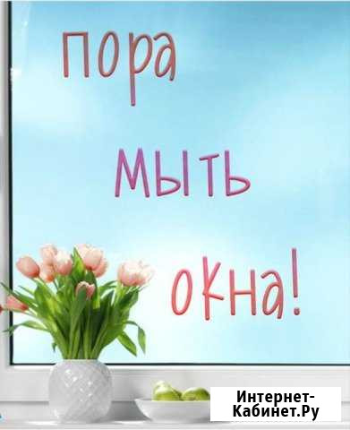 Мойка окон Ставрополь - изображение 1
