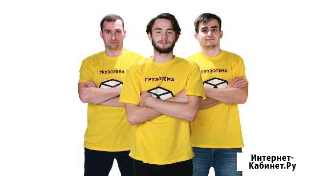Грузчики Новосибирск - изображение 1
