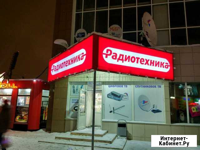 Вывески Баннер Изготовление Монтаж Демонтаж Новосибирск - изображение 1