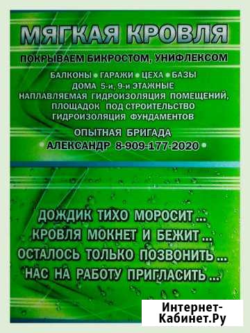 Мягкая кровля Курган - изображение 1