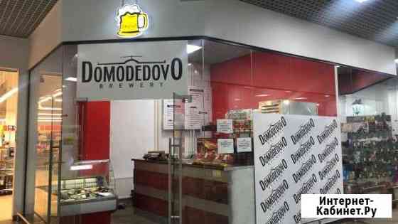 Фирменный магазин domodedovo brewery Раменское