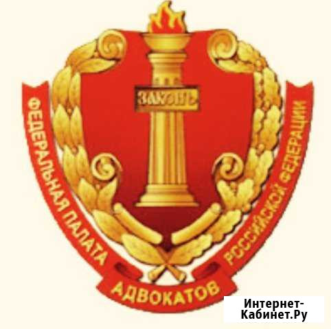 Юрист. Адвокат. Юридические консультации Краснодар - изображение 1