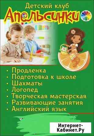 Подготовка к школе Краснодар