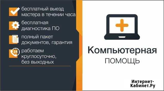 Ремонт компьютера и ноутбука. Установка Windows Самара - изображение 1