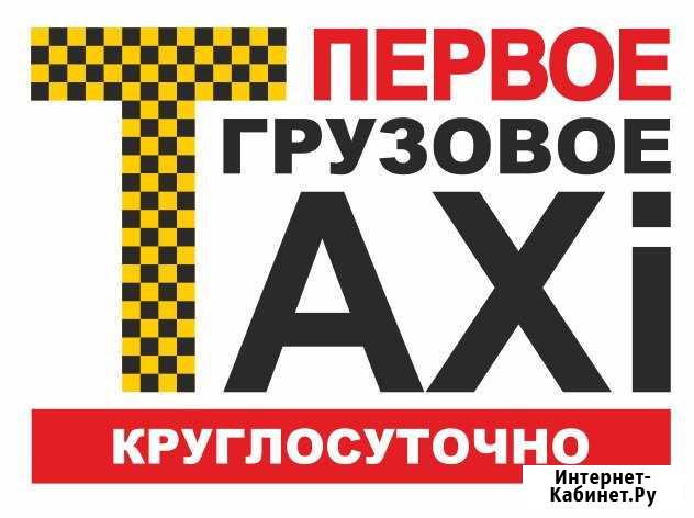 Грузоперевозки Симферополь - изображение 1