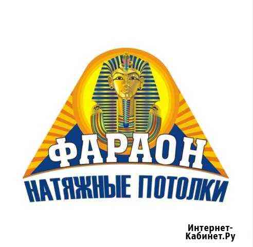 Натяжные потолки Кушнаренково