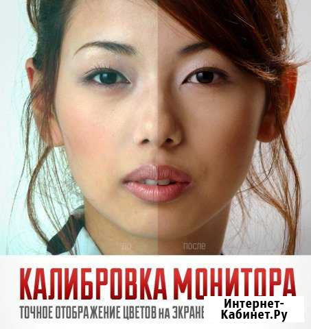 Калибровка монитора, принтера Архангельск - изображение 1
