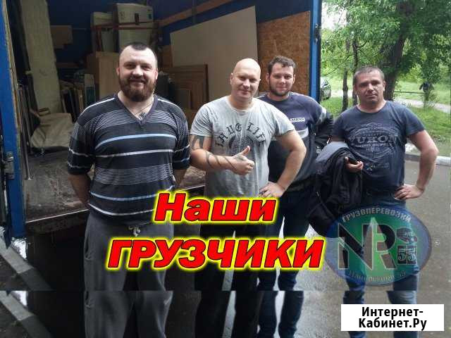 Грузчики/грузоперевозки Омск - изображение 1