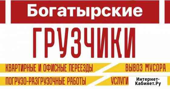 Грузчики,разнорабочие Барнаул