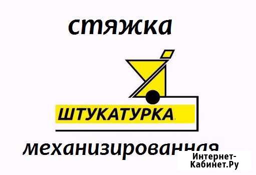Механизированная Штукатурка под Ключ Самара - изображение 1
