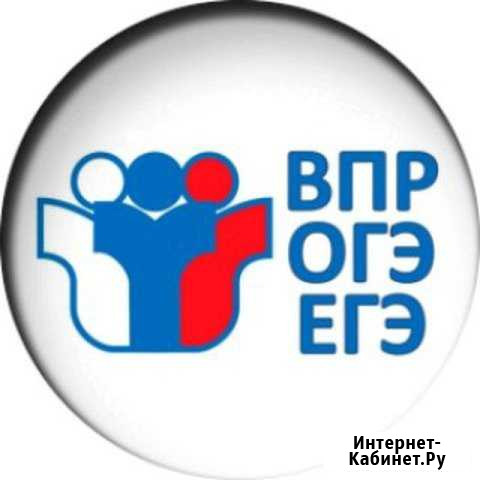 Подготовка К егэ подготовка К огэподтягивание по ш Новороссийск - изображение 1