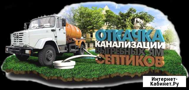 Ассенизатор,откачка канализации Казань - изображение 1