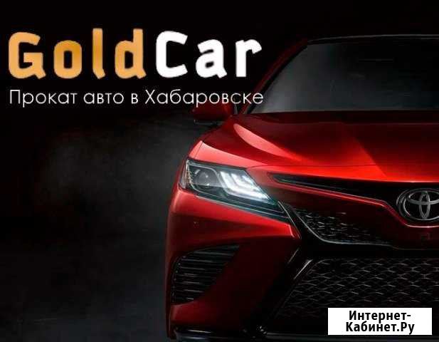 Аренда автомобилей в Хабаровске Безлимитный пробег Хабаровск - изображение 1