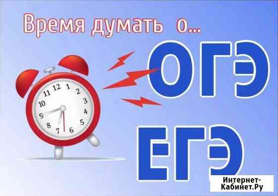 Подготовка к егэ по английскому языку Таганрог