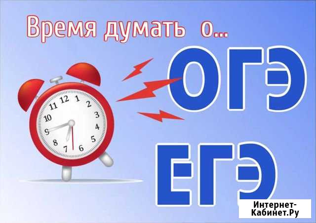 Подготовка к егэ по английскому языку Таганрог - изображение 1