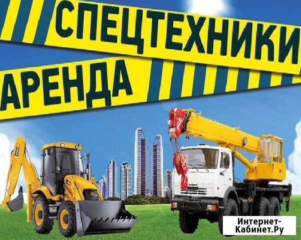 Аренда автокрана. Аренда экскаватора - погрузчика Нижний Новгород - изображение 1