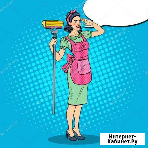 Уборка квартир,мытье окон, помощь по дому Новосибирск - изображение 1