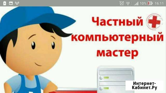 Настройка и ремонт любого компьютера Приморско-Ахтарск - изображение 1