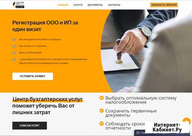 Регистрация ооо и ип за 1 визит Симферополь - изображение 1