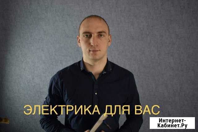 Электромонтажные работы под ключ Электрик Симферополь - изображение 1