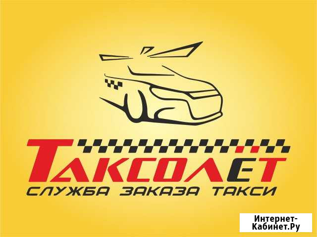 Аренда авто под такси Волгоград - изображение 1