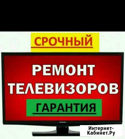 Ремонт телевизоров Краснодар - изображение 1