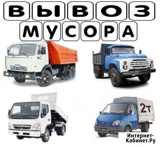 Вывоз мусора Нижний Новгород