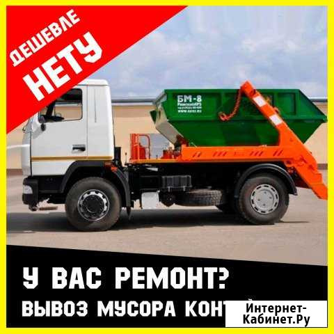 Вывоз мусора Москва - изображение 1
