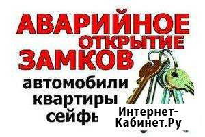 Аварийное открывание замков автомобилей сейфов Волжский Волгоградской области - изображение 1