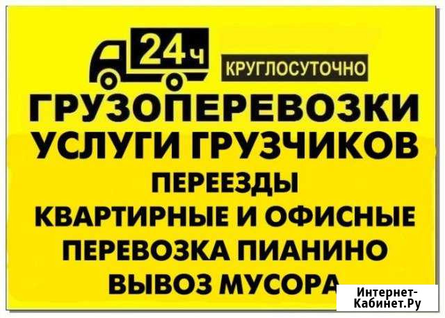 Надежные грузчики Новые газели Переезды 24 часа Самара - изображение 1