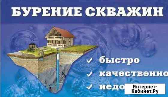 Бурение скважин на воду,Проколы под дорогой (гнб) Кореновск