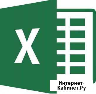 Помогу освоить Excel(Эксель). Гарантирую результат Улан-Удэ - изображение 1