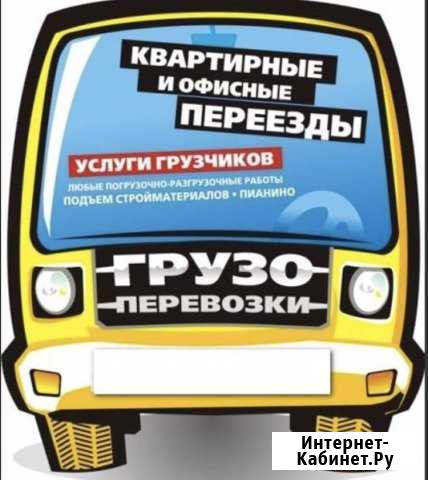 Грузчики-разнорабочие Ачинск - изображение 1
