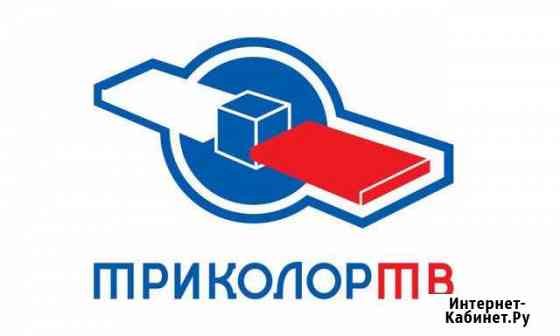 Триколор, НТВ+, МТС тв Пушкино