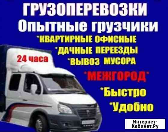 Вывоз мусора,переезды,грузчики,грузоперевозки Самара