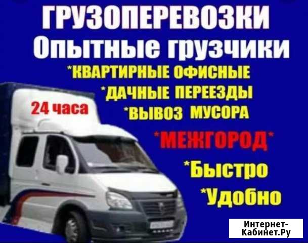 Вывоз мусора,переезды,грузчики,грузоперевозки Самара - изображение 1