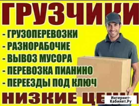 Грузоперевозки Выборг