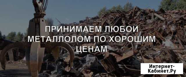 Металлолом. покупаем Севастополь - изображение 1