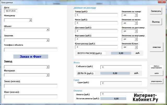 Программист Excel, Word, Access, базы данных Санкт-Петербург - изображение 1